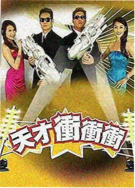 97影视极限挑战
